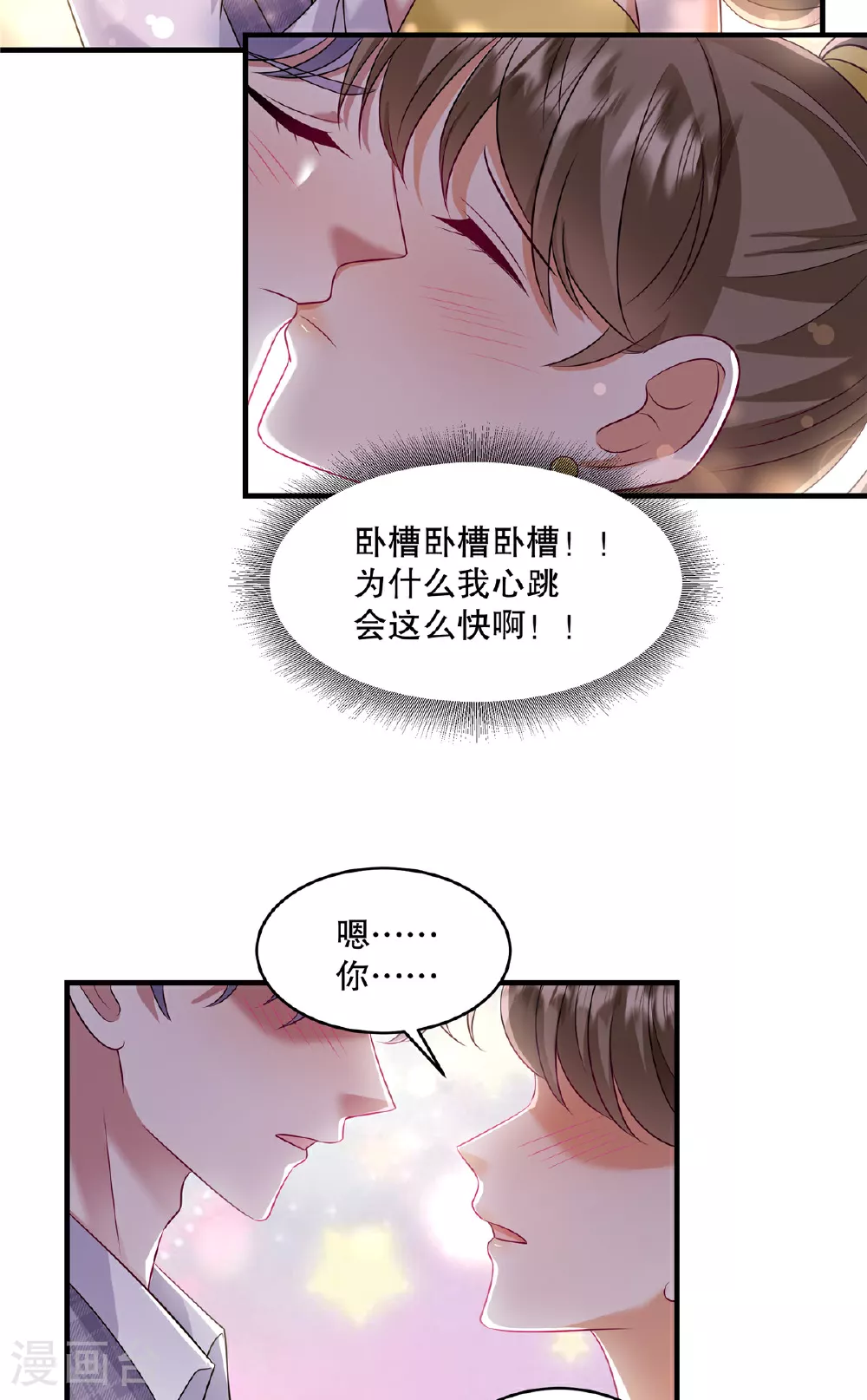 第82话 我们恋爱吧17