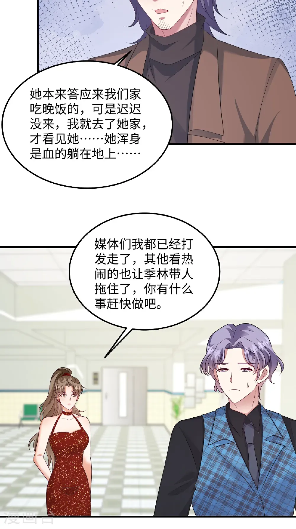 第93话 不然赶不上吃最热的瓜了13