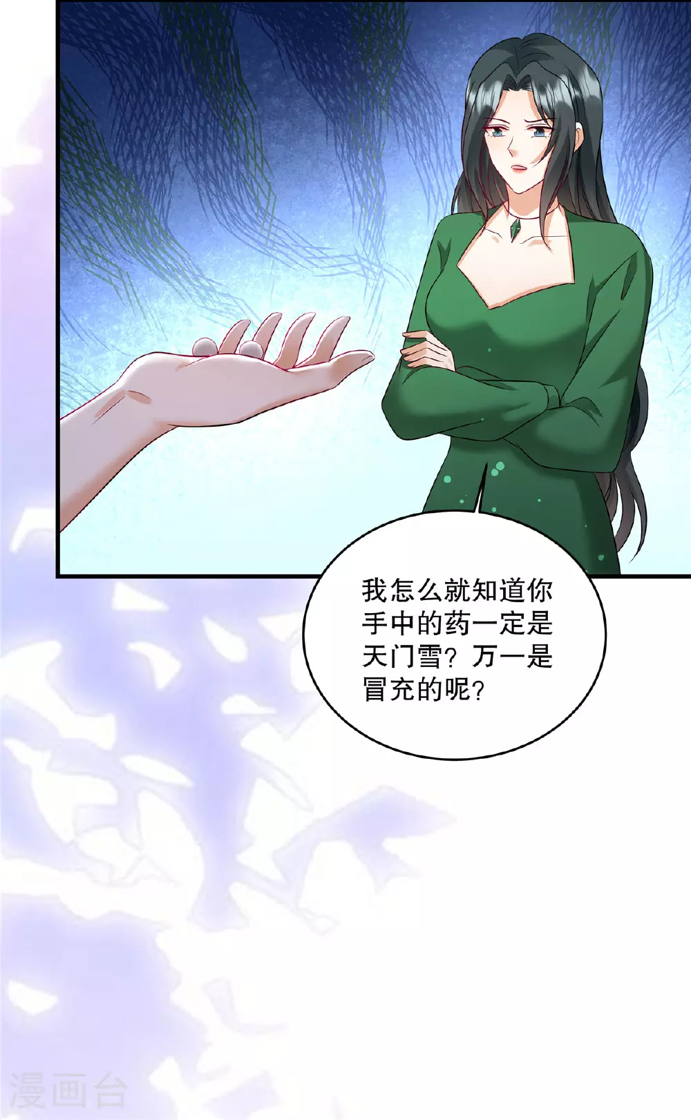 第74话 还真会坐地起价8