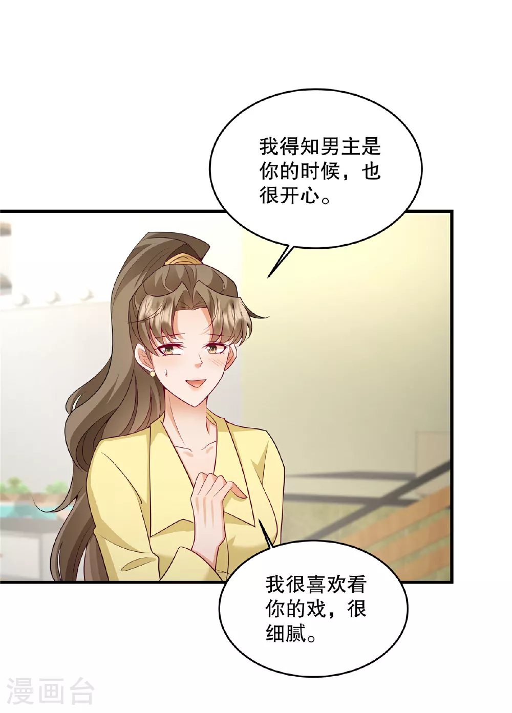 第69话 我怎么没见过你17