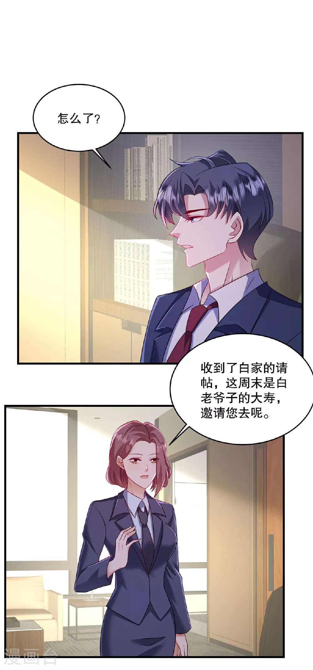 第70话 不能让他俩见面12