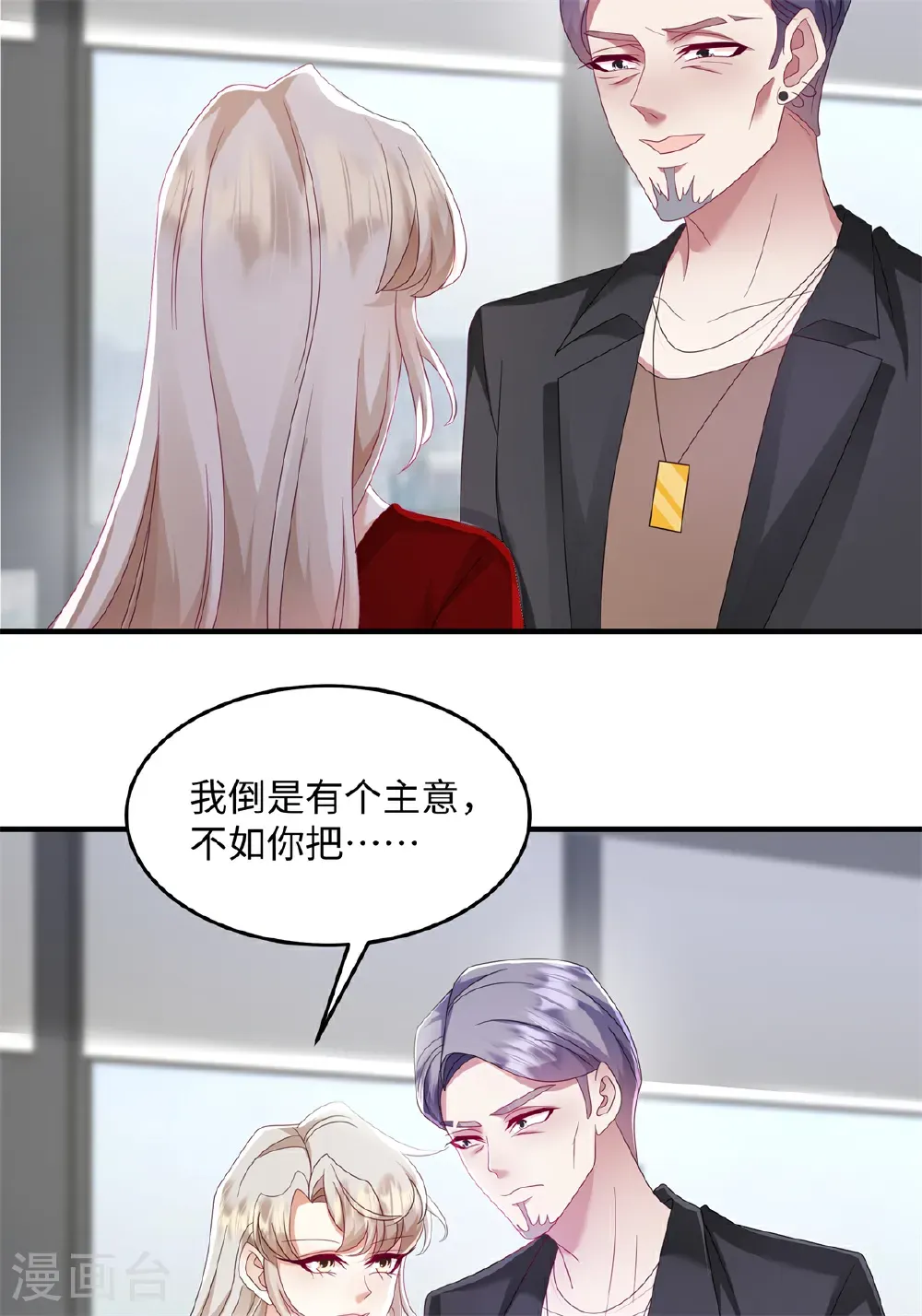 第91话 我真的喜欢上他了？！2