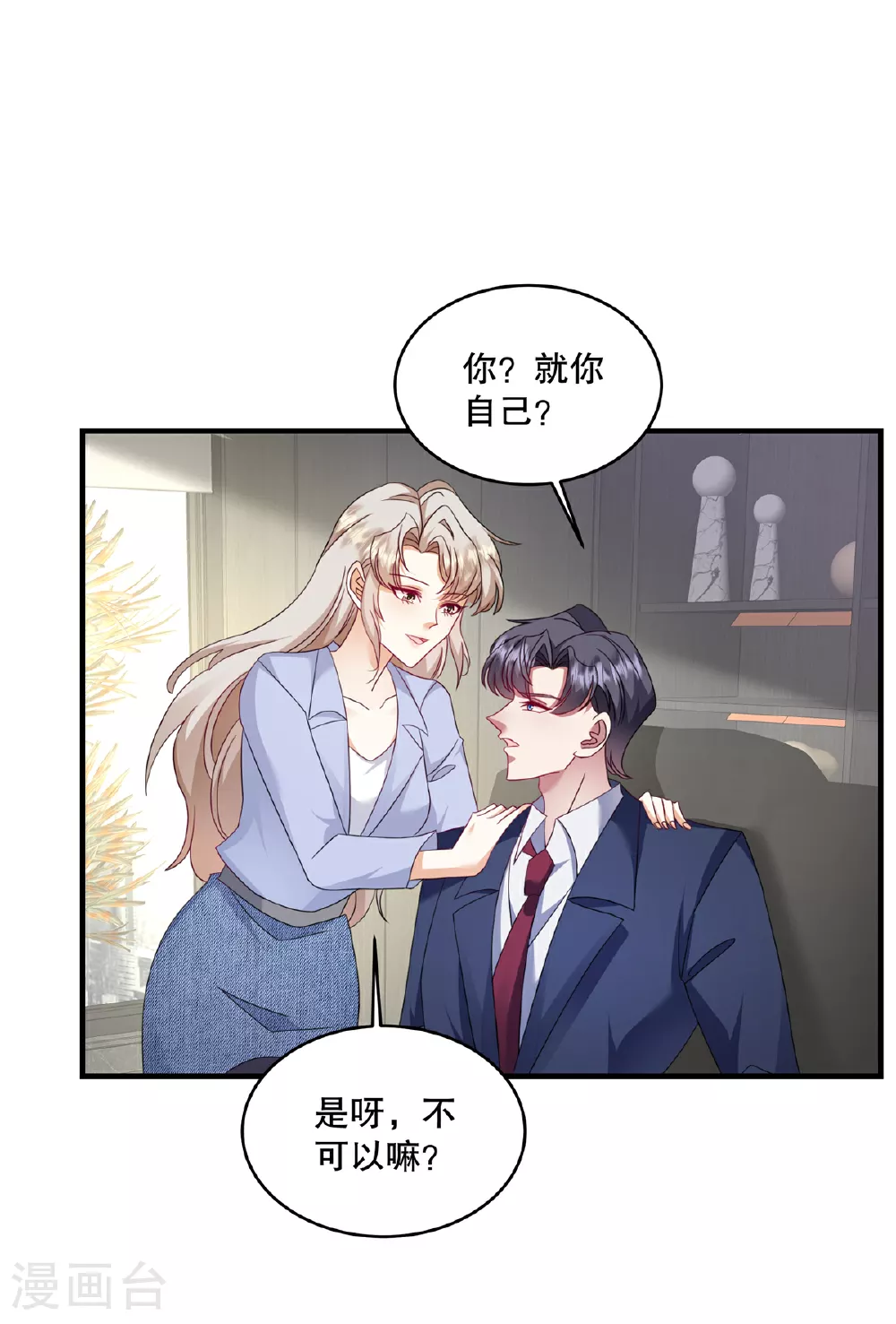 第70话 不能让他俩见面16