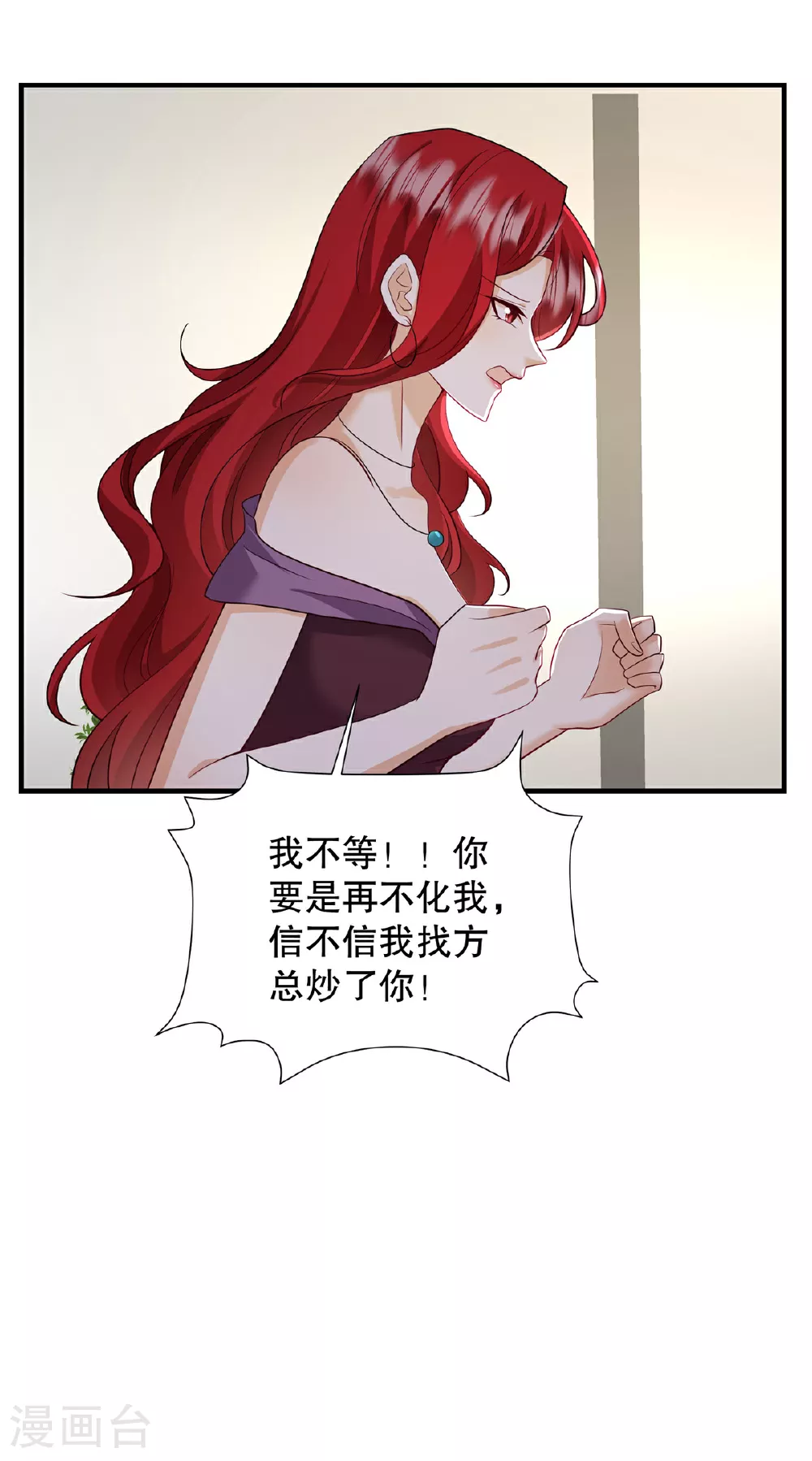 第69话 我怎么没见过你6