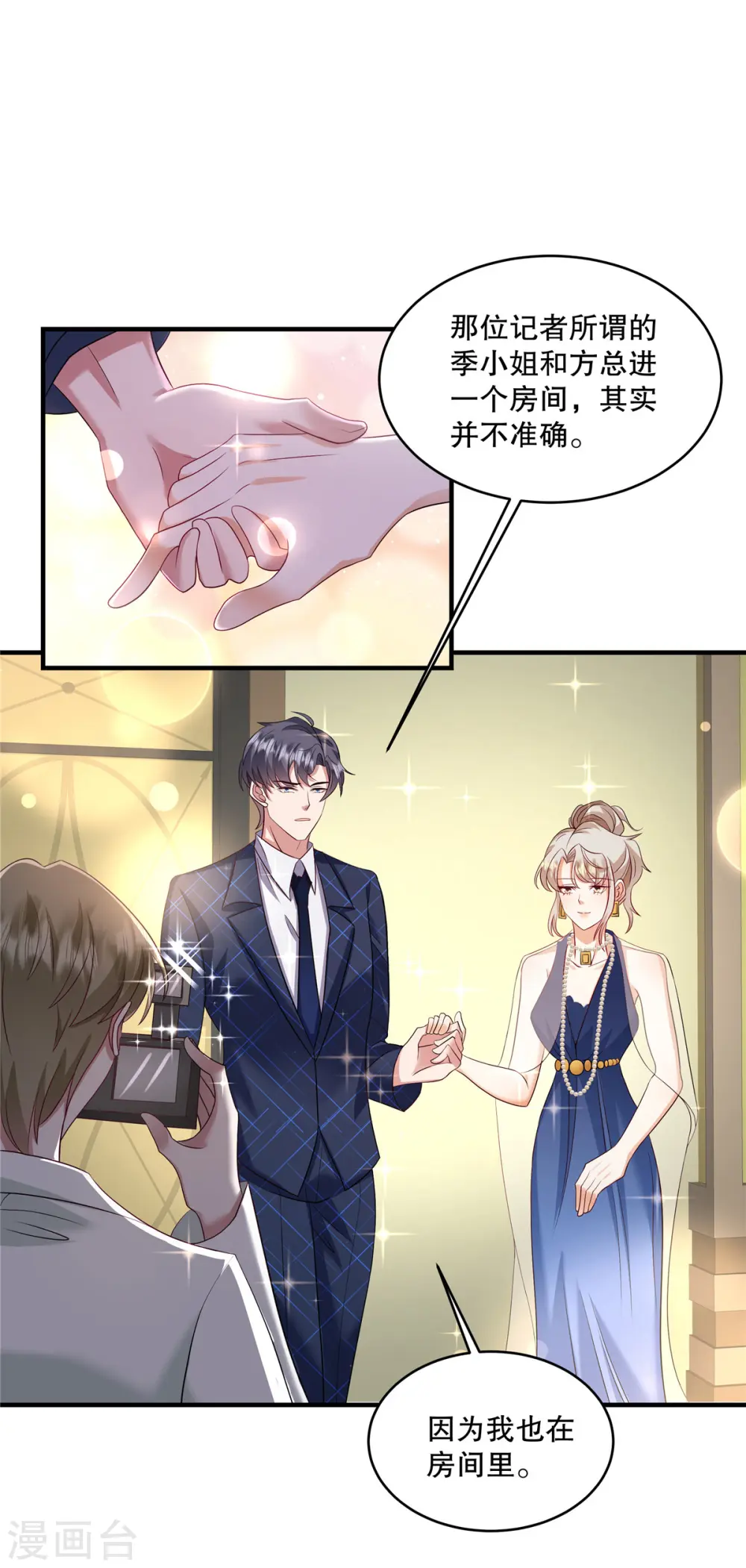 第68话 哼，活该！5