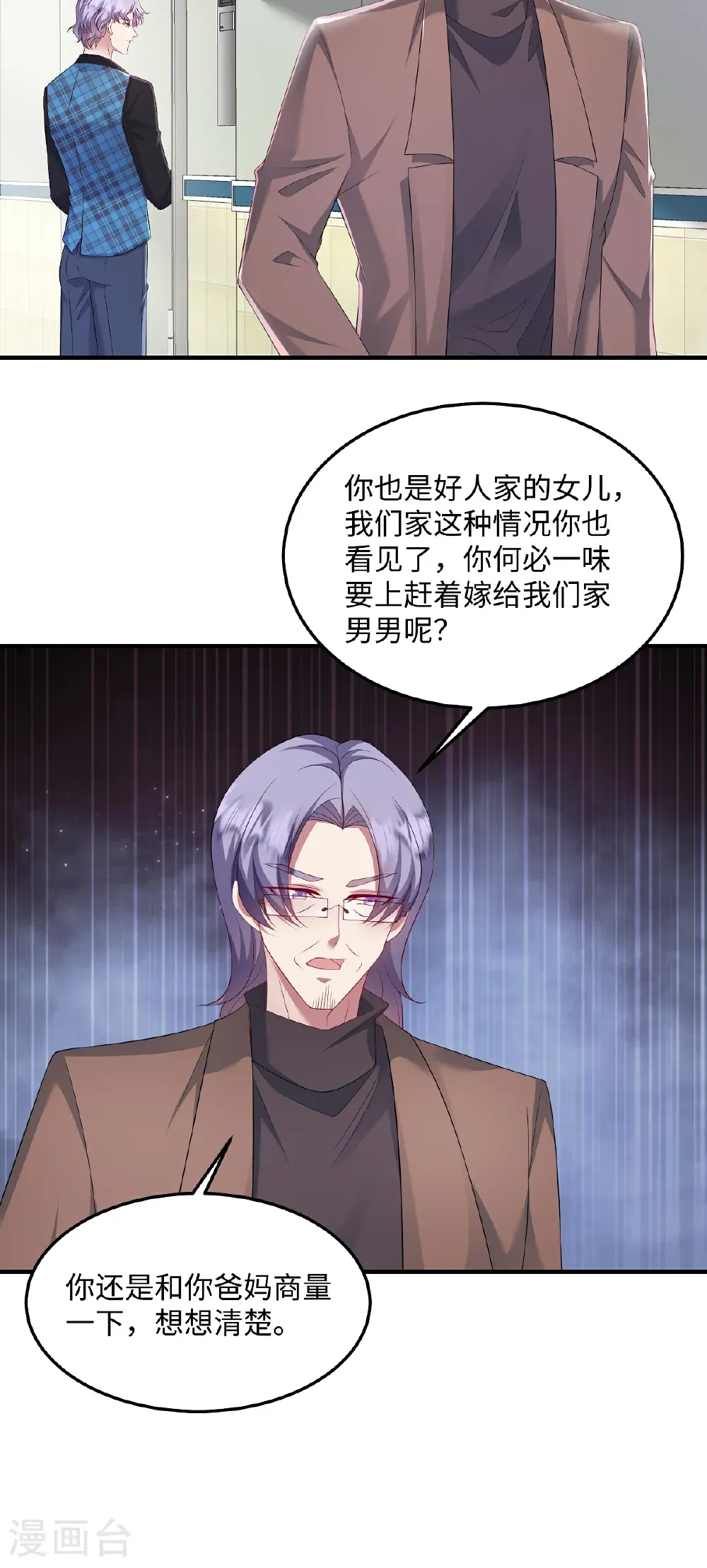 第93话 不然赶不上吃最热的瓜了15