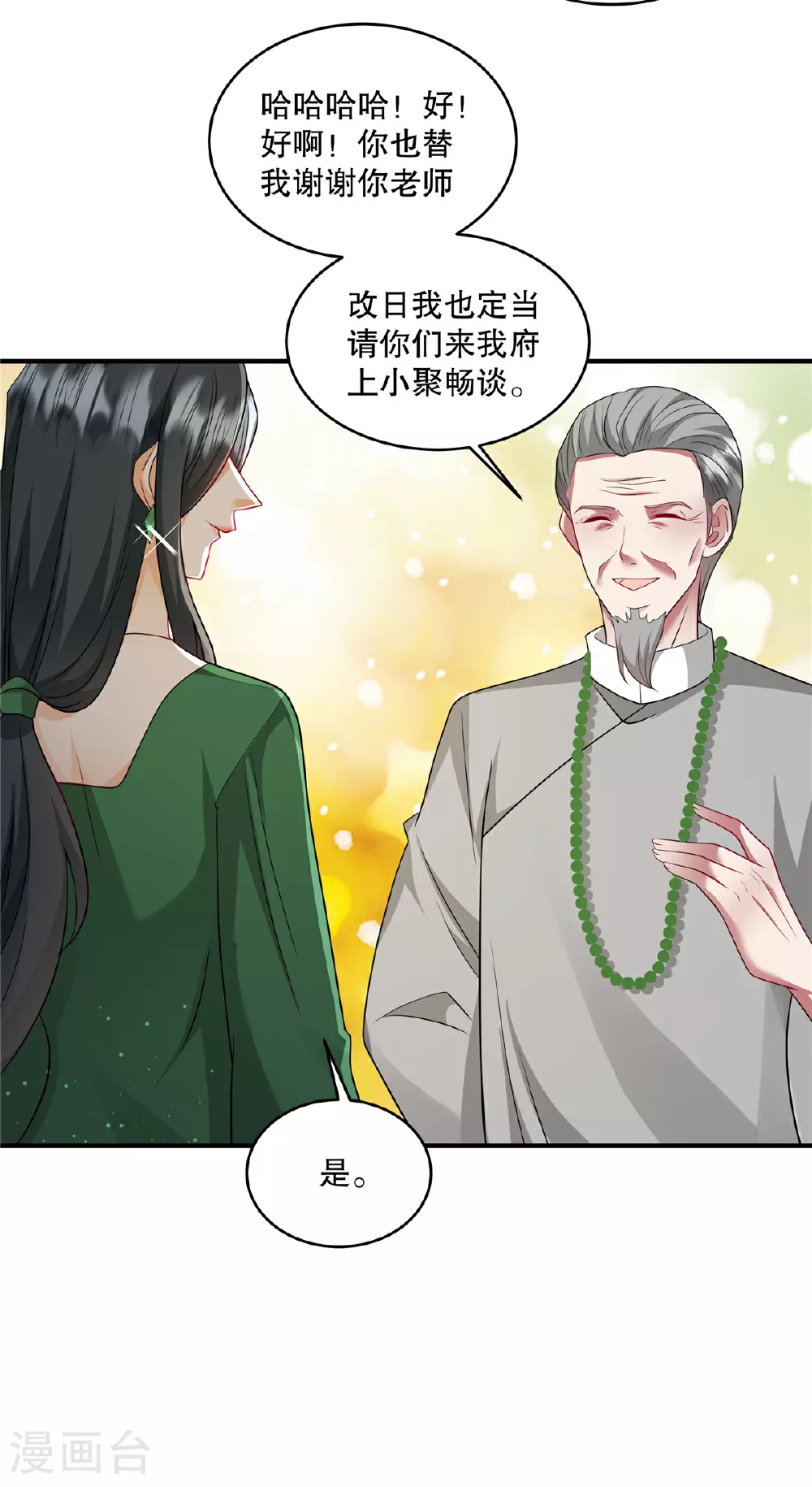 第71话 他怎么晕倒了？8