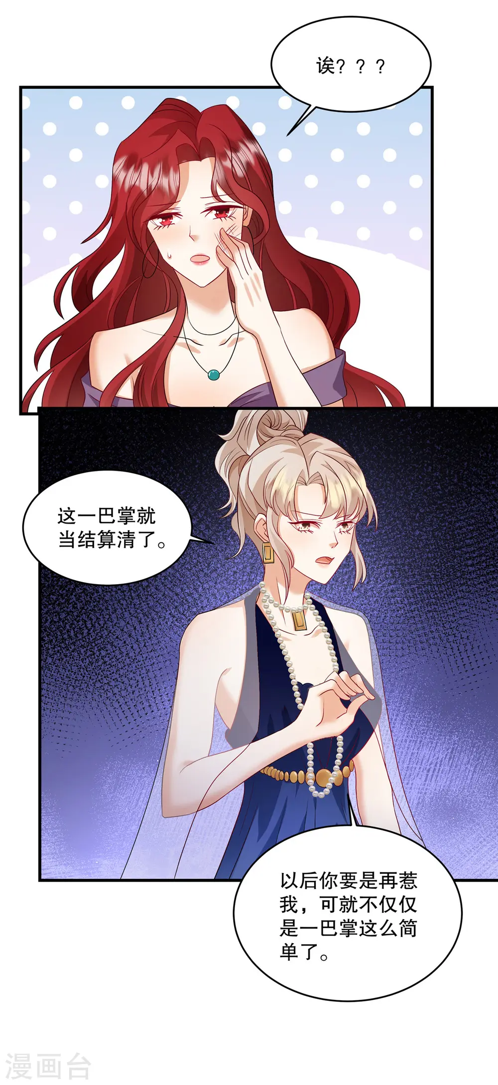 第68话 哼，活该！18