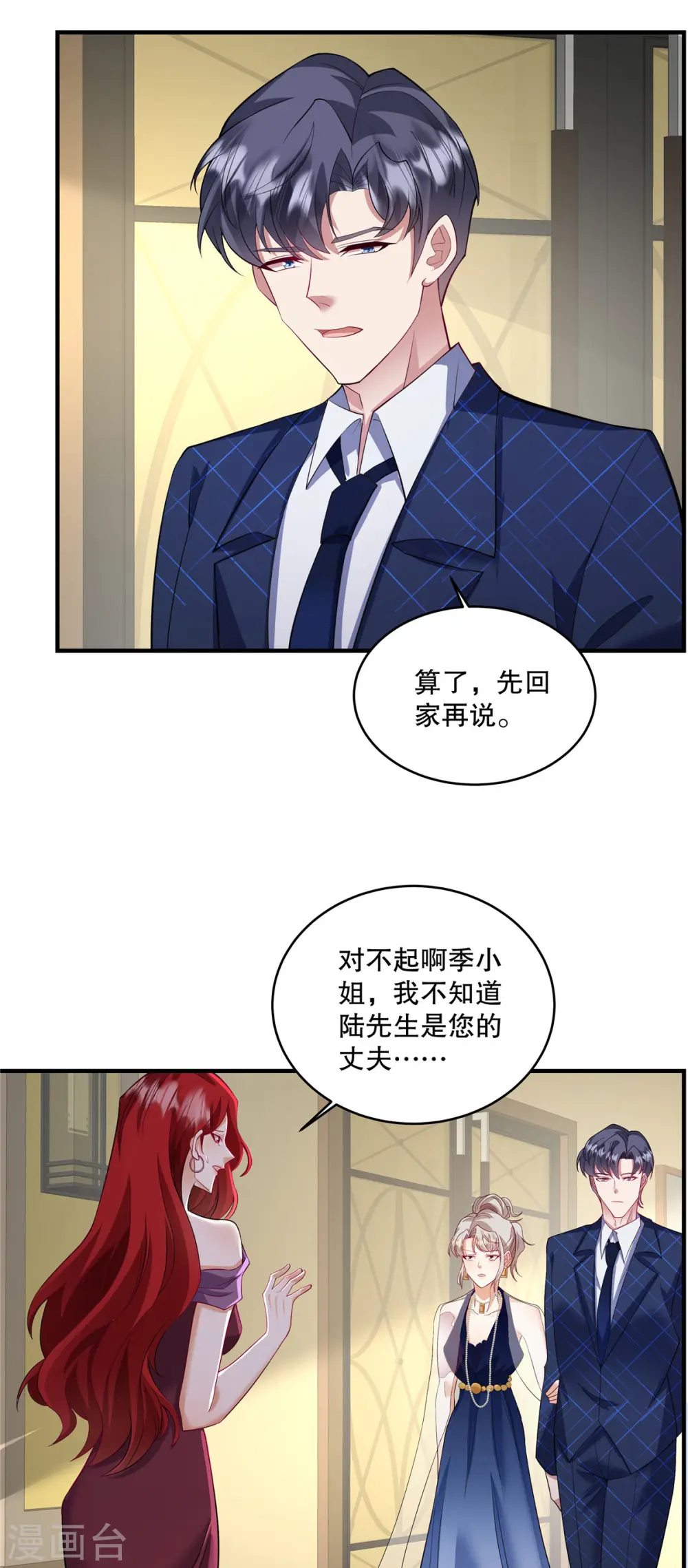 第68话 哼，活该！14