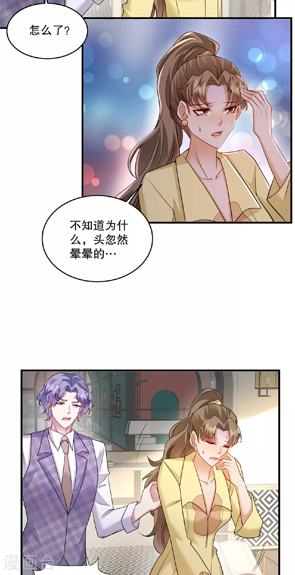 第76话 要抱抱……抱抱2