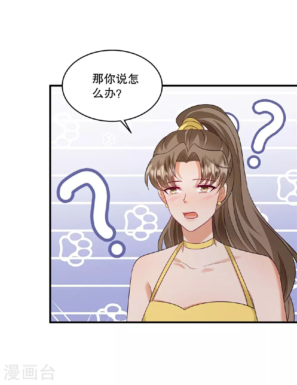 第82话 我们恋爱吧12
