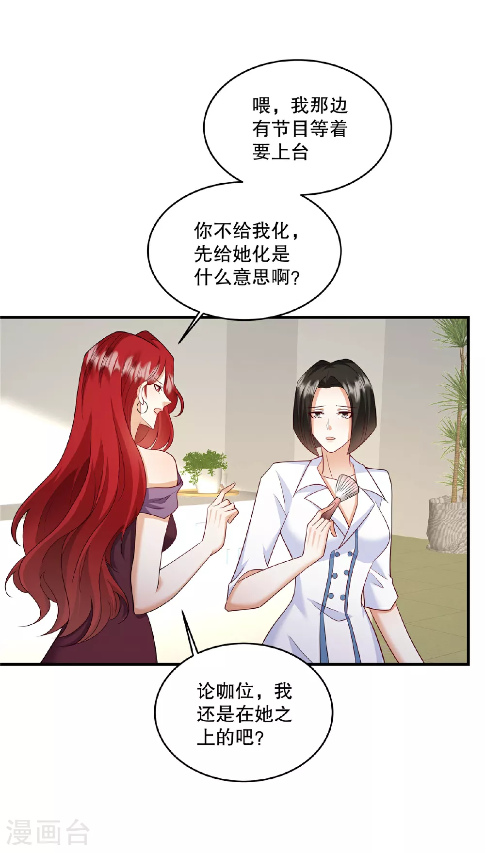 第69话 我怎么没见过你3