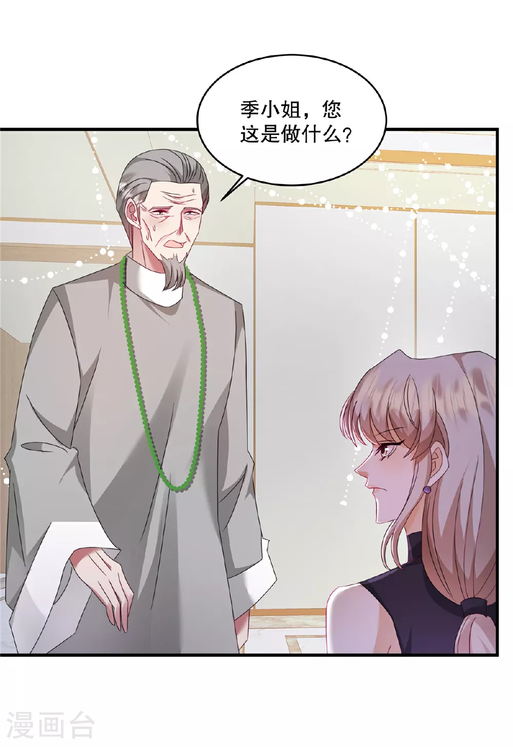 第73话 她可以的3