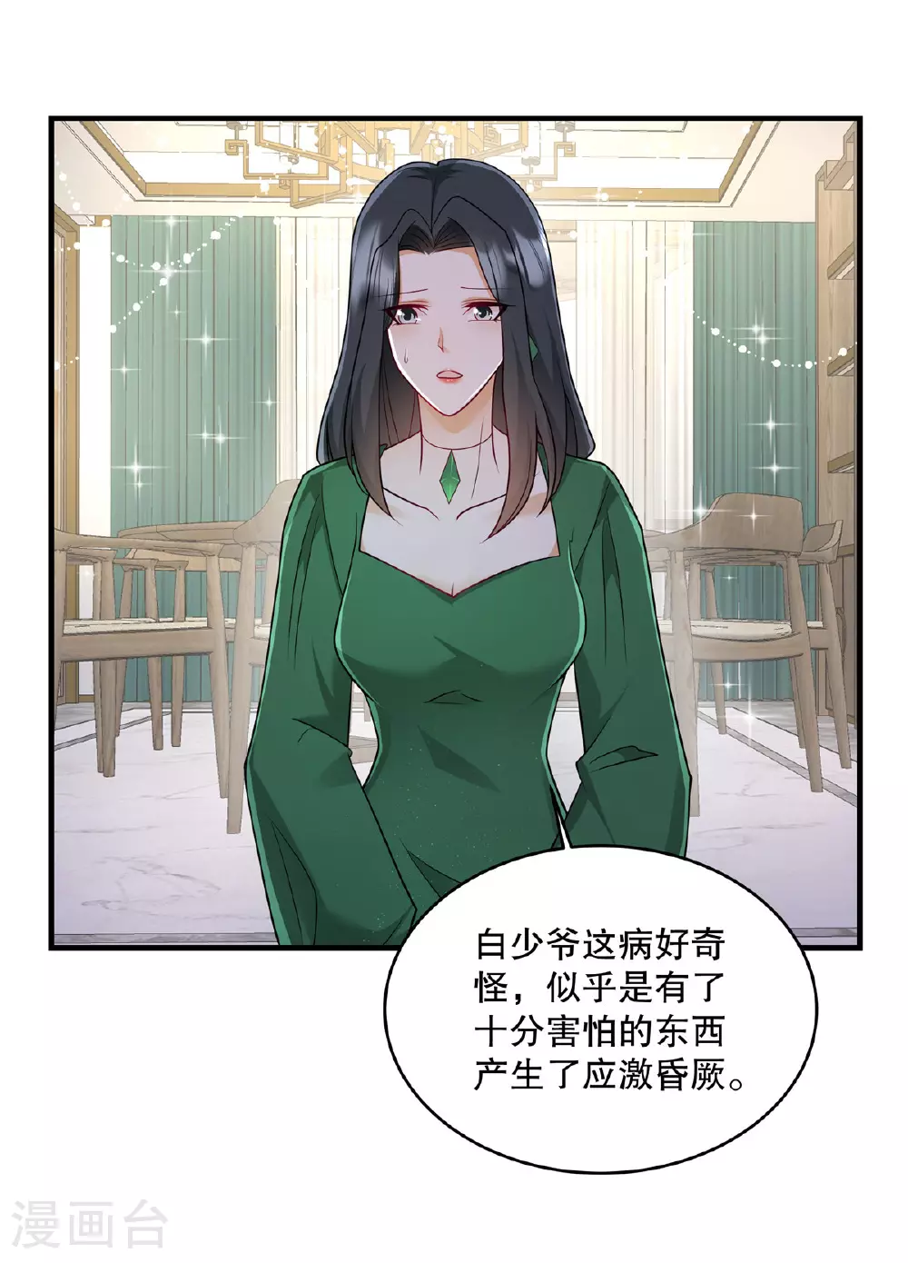 第72话 我要开始咯1