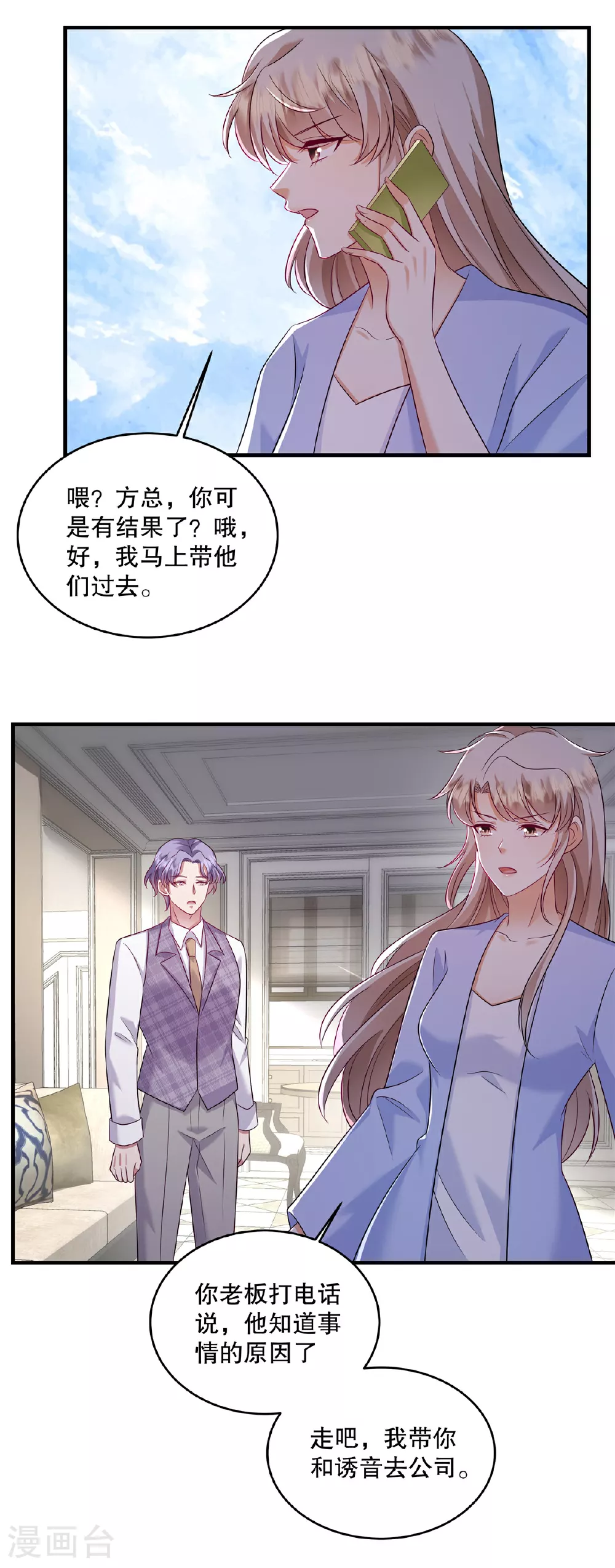 第80话 我压根不认识她啊13