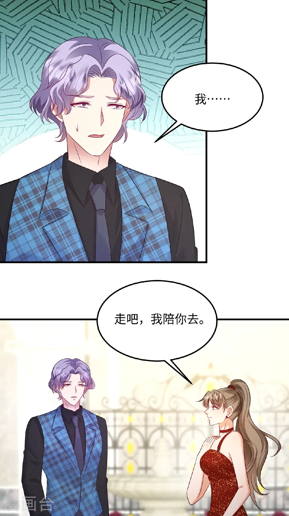 第93话 不然赶不上吃最热的瓜了2
