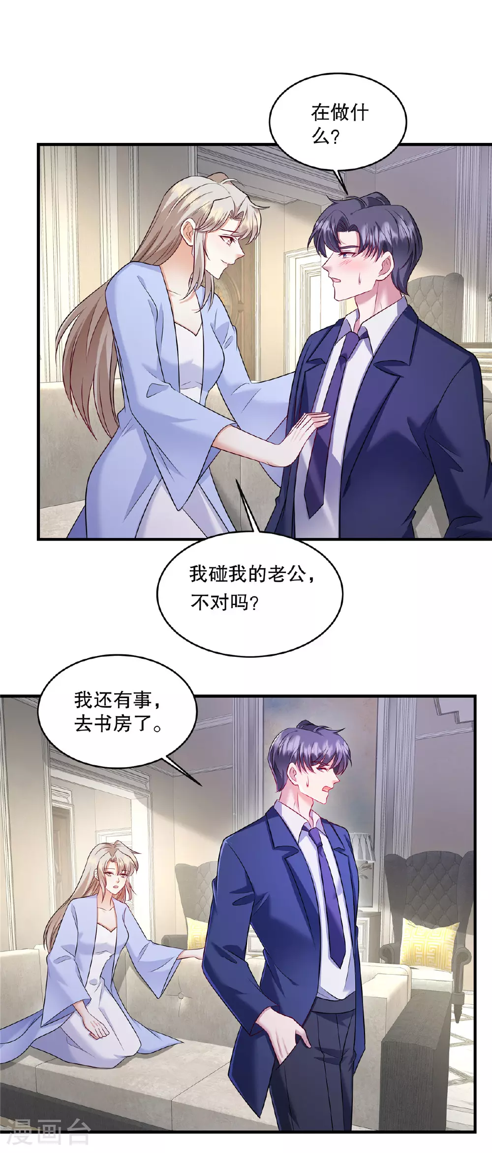 第84话 差点就控制不住了6
