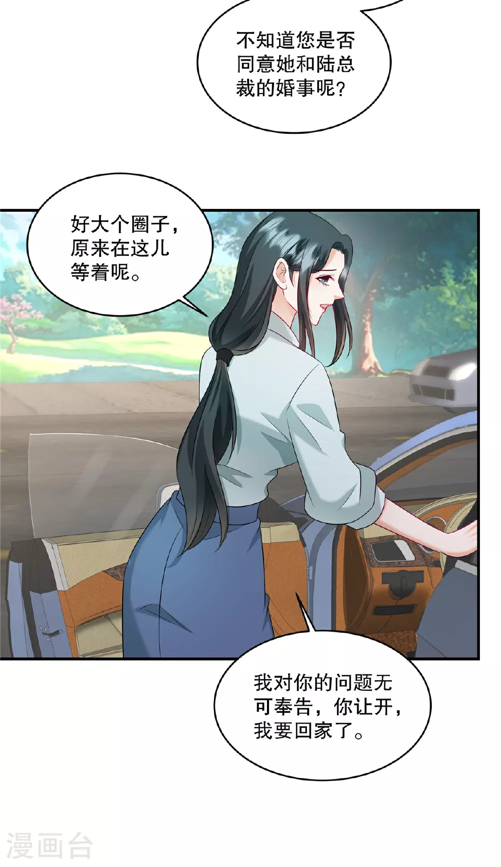 第85话 注定是您的女儿啊13