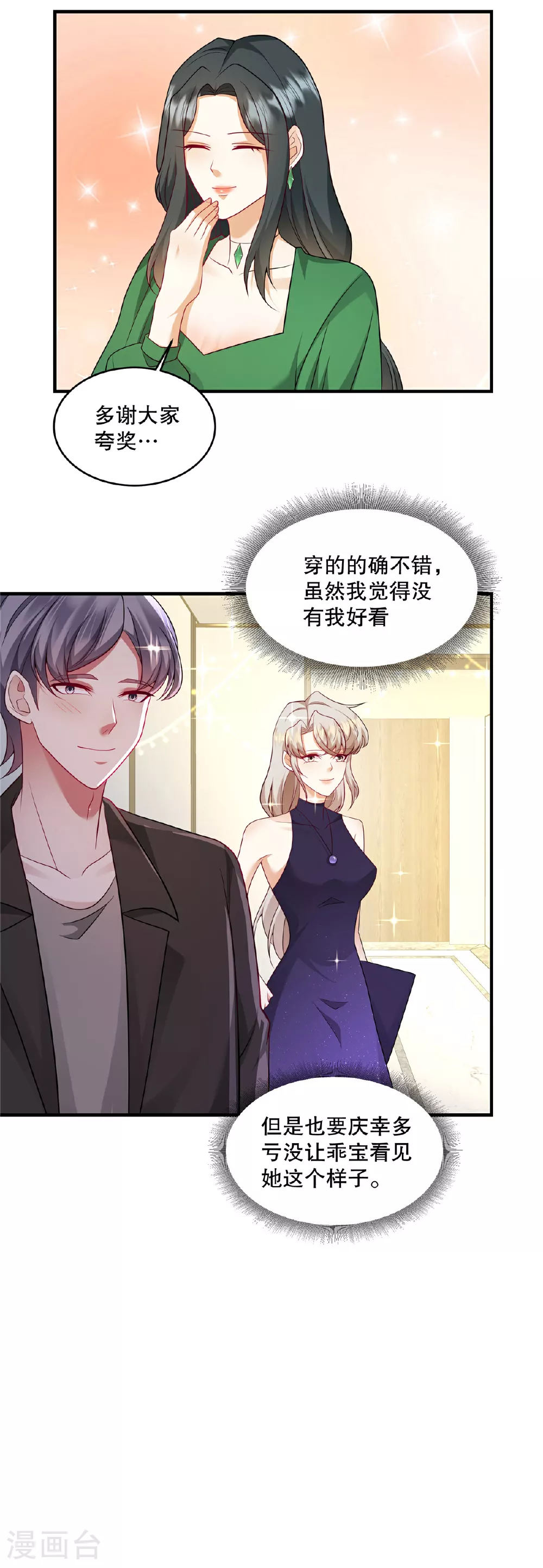 第71话 他怎么晕倒了？2