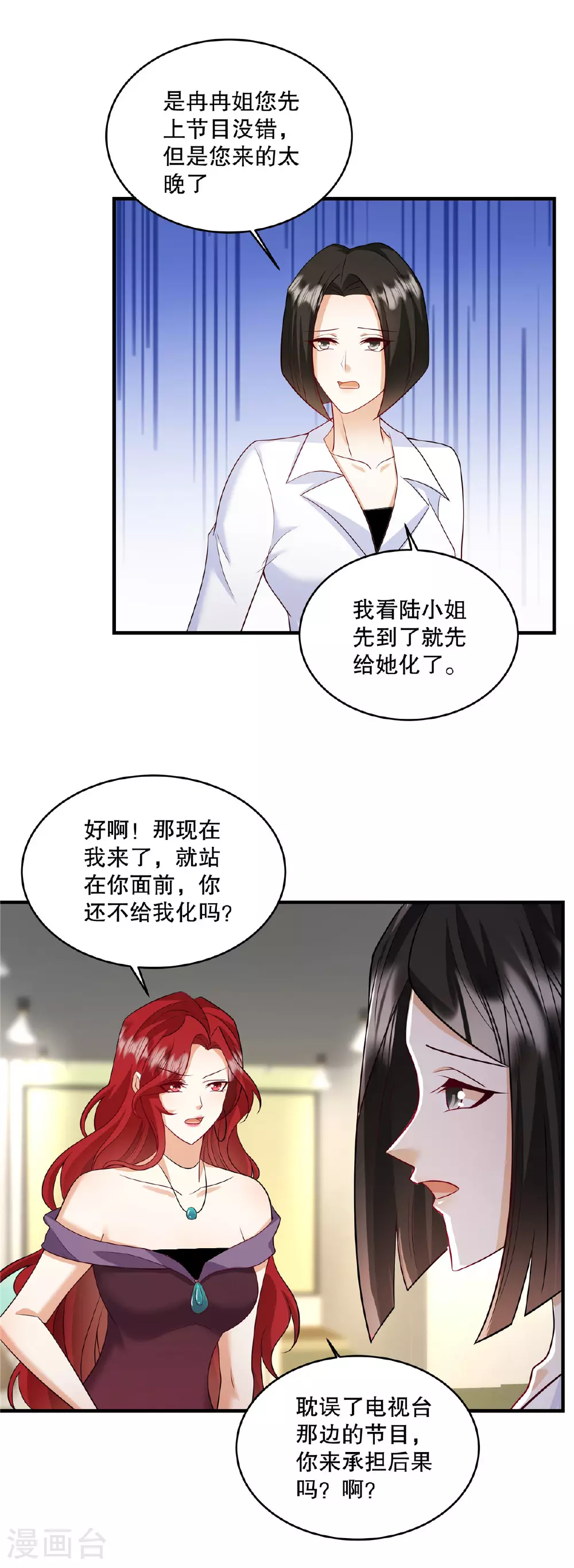 第69话 我怎么没见过你4
