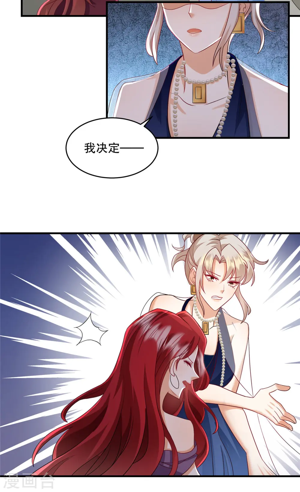 第68话 哼，活该！17