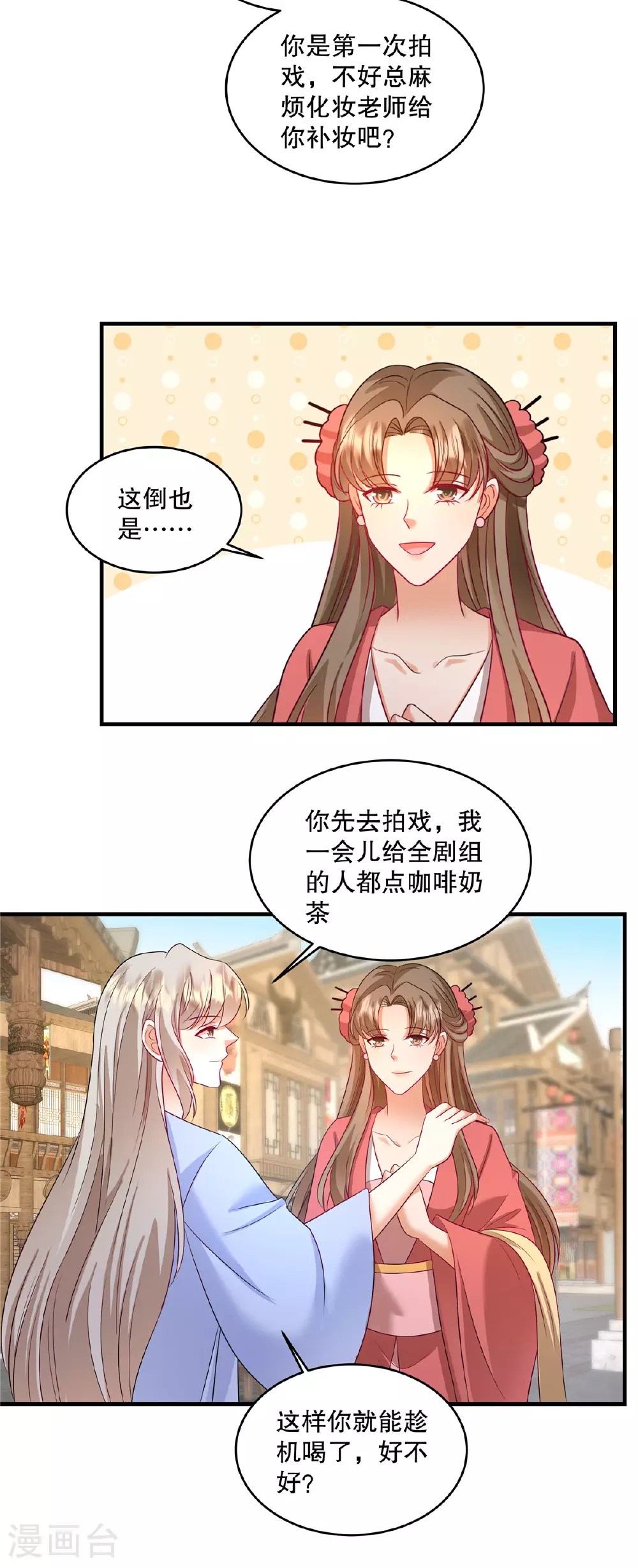 第86话 有人要杀我？16