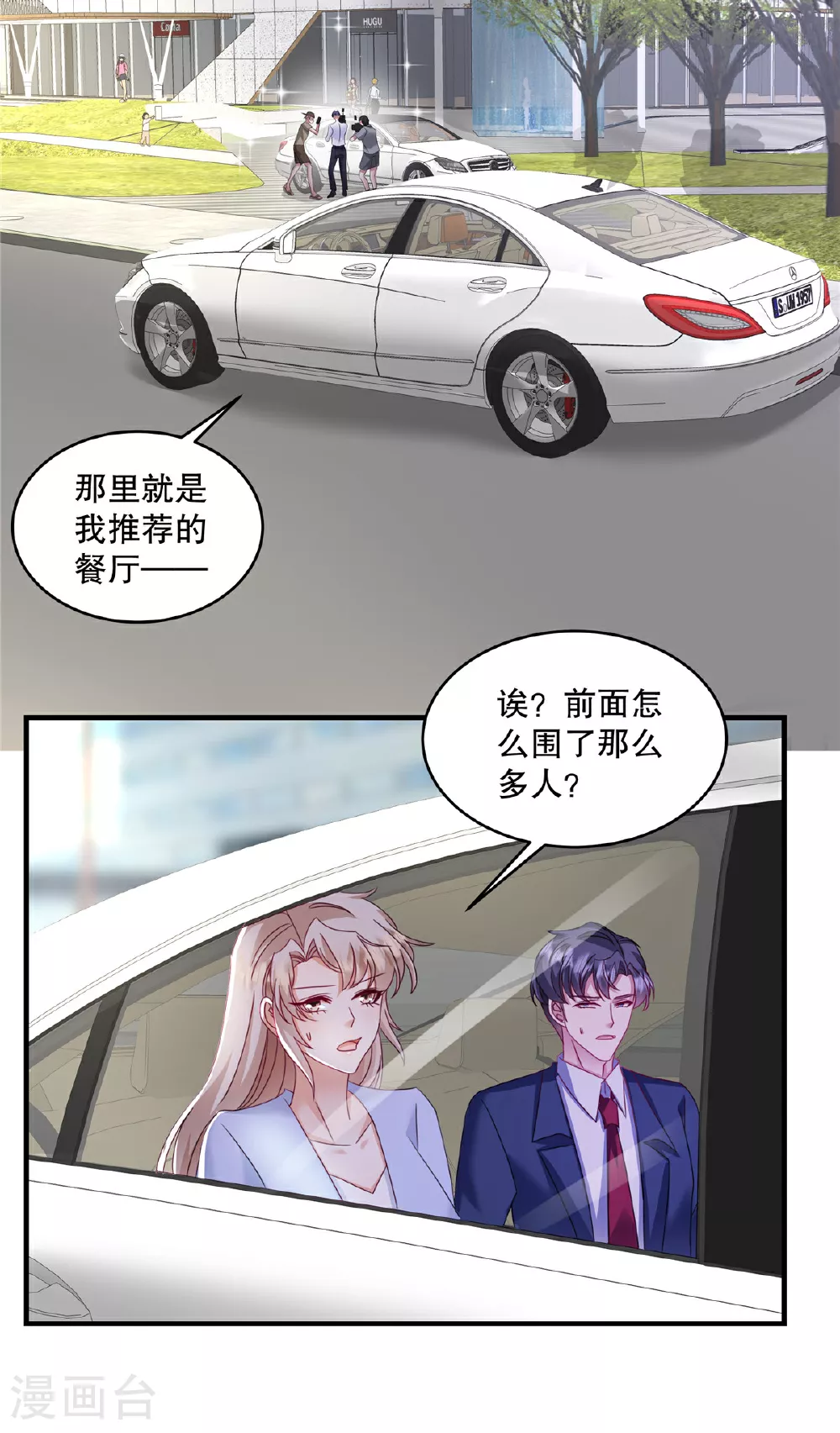 第77话 希望不要出事才好12