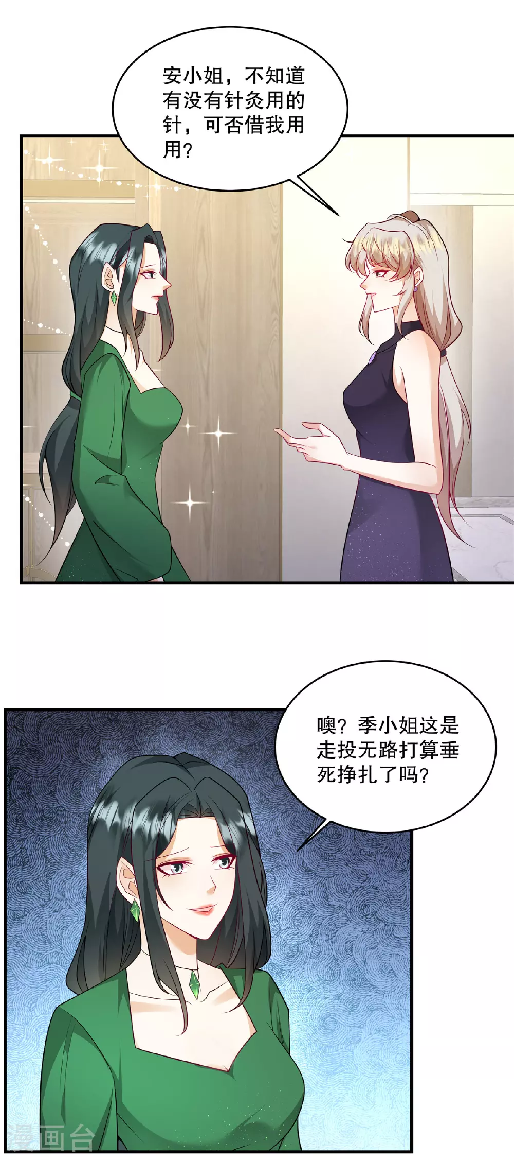 第72话 我要开始咯11