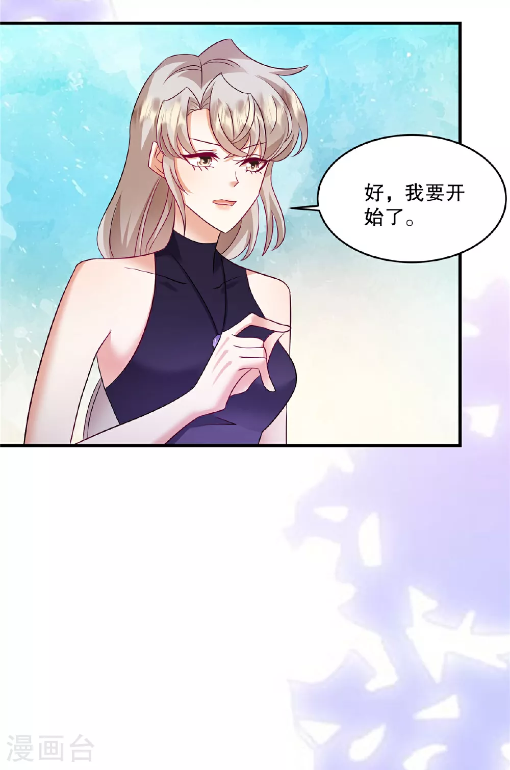 第72话 我要开始咯16