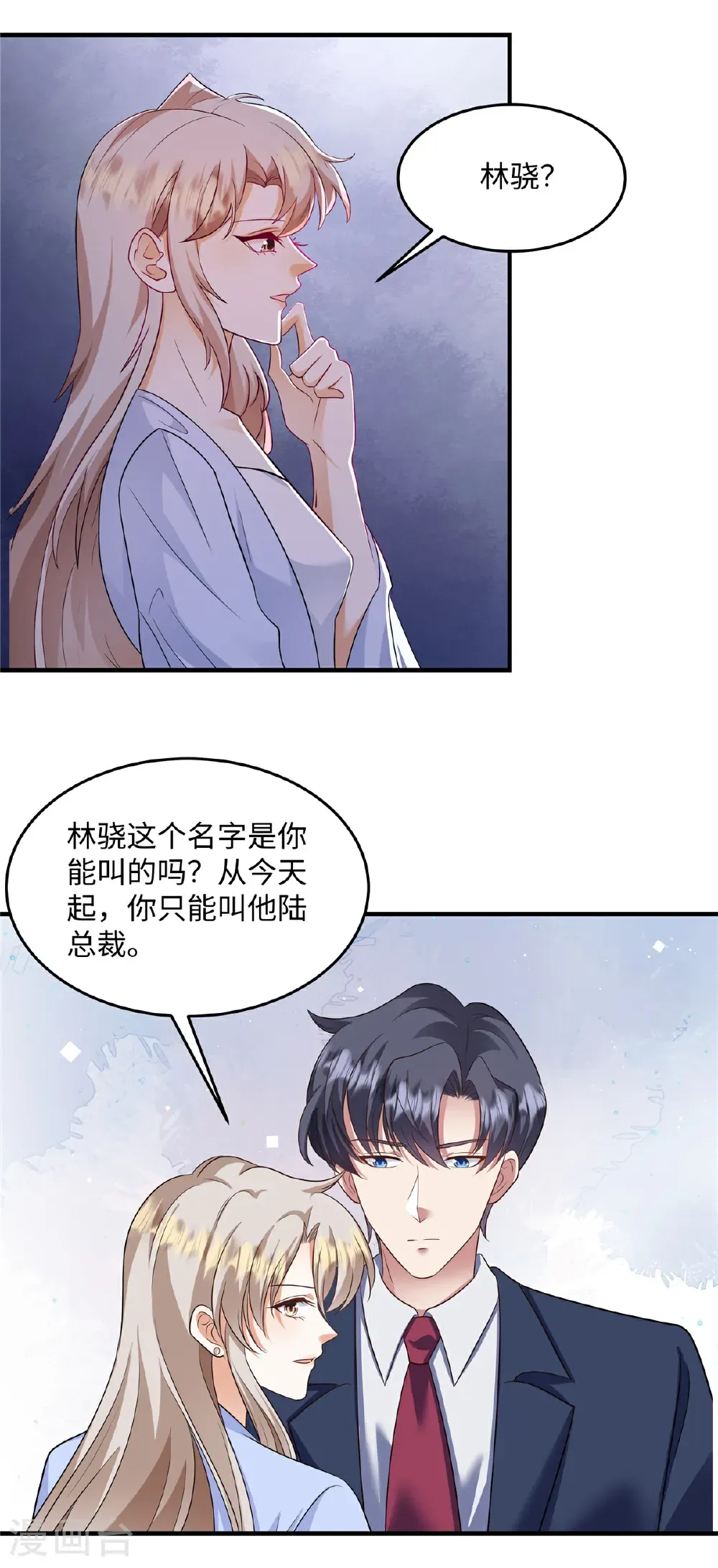 第89话 不可能！怎么会……？15