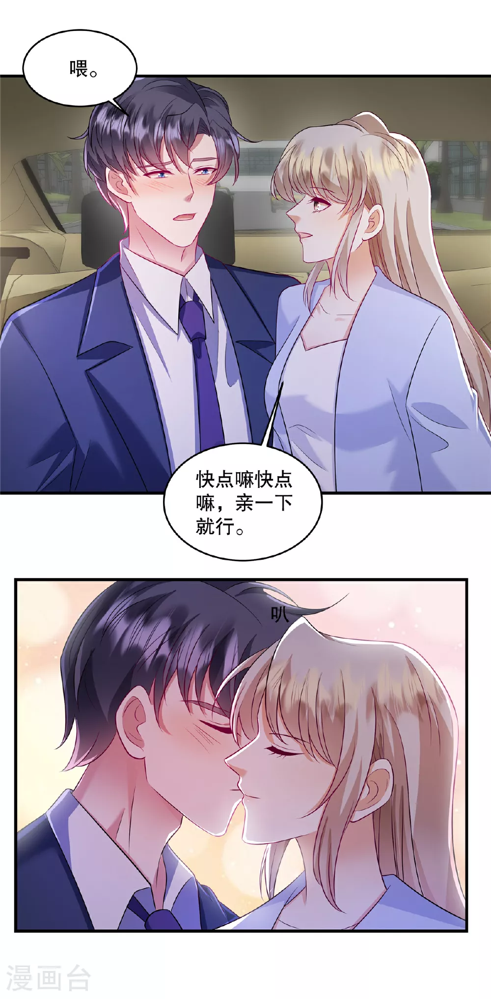 第83话 母胎单身真是伤不起7