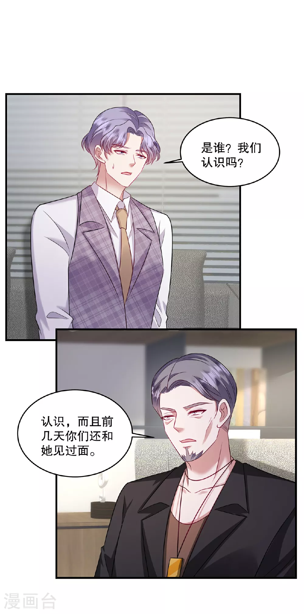 第80话 我压根不认识她啊16