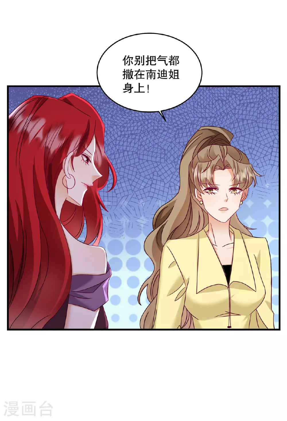 第69话 我怎么没见过你8