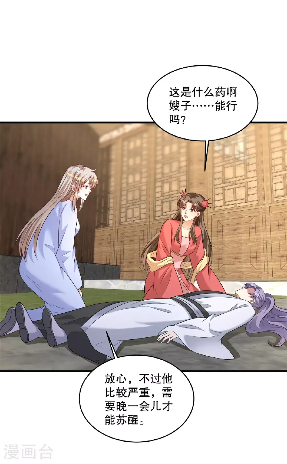 第88话 我喝多少不会死？17
