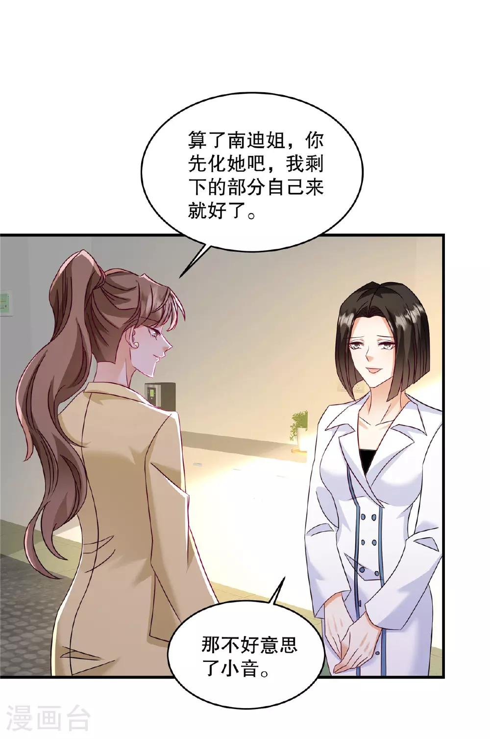 第69话 我怎么没见过你7
