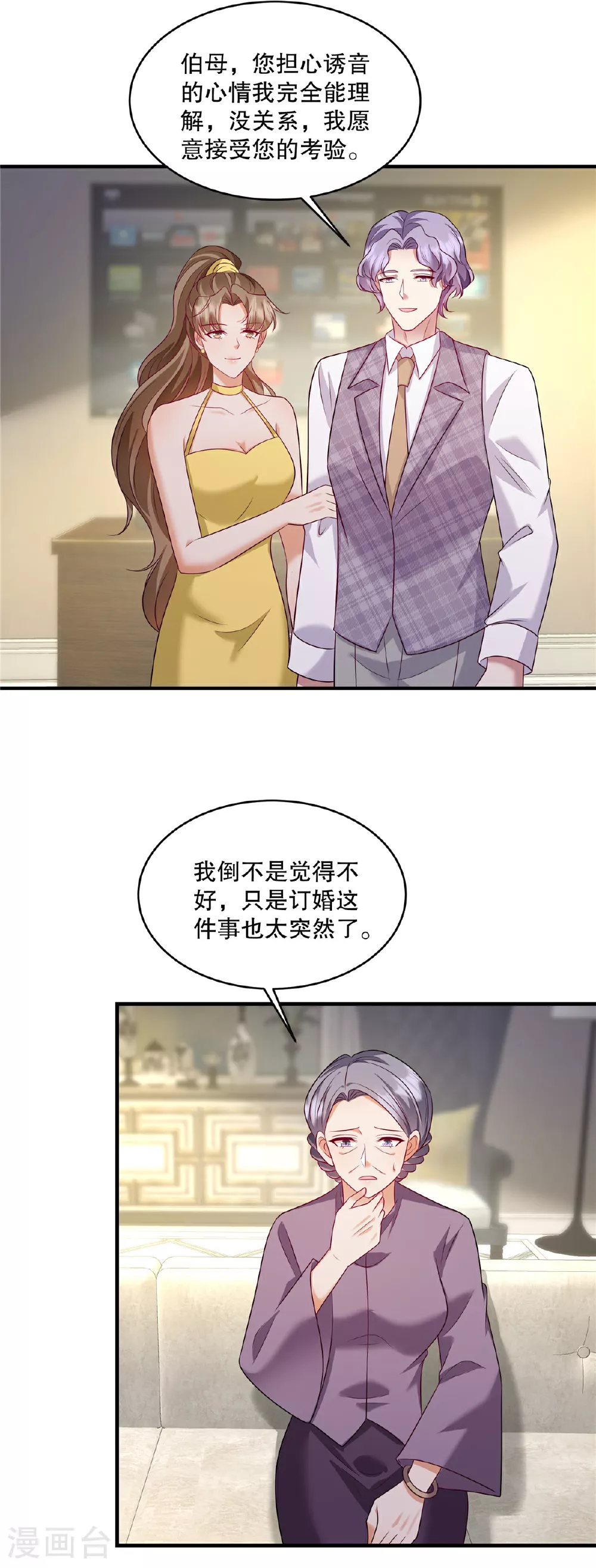 第84话 差点就控制不住了13