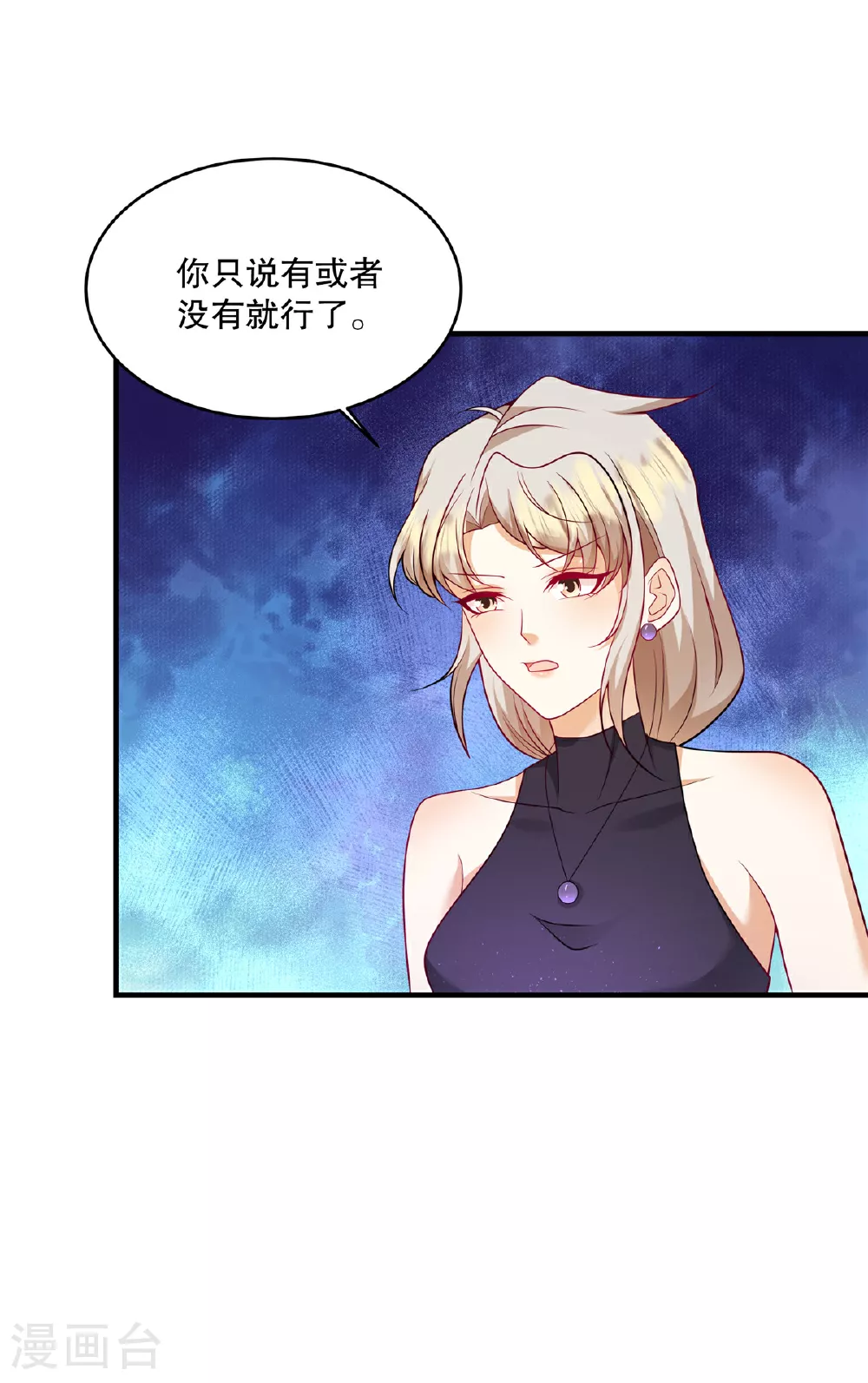 第72话 我要开始咯12