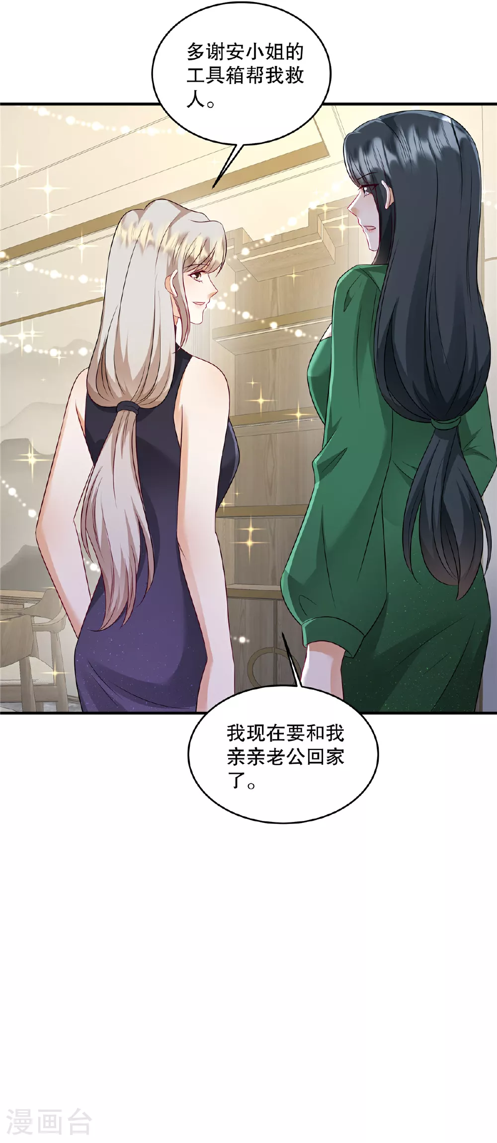 第74话 还真会坐地起价22