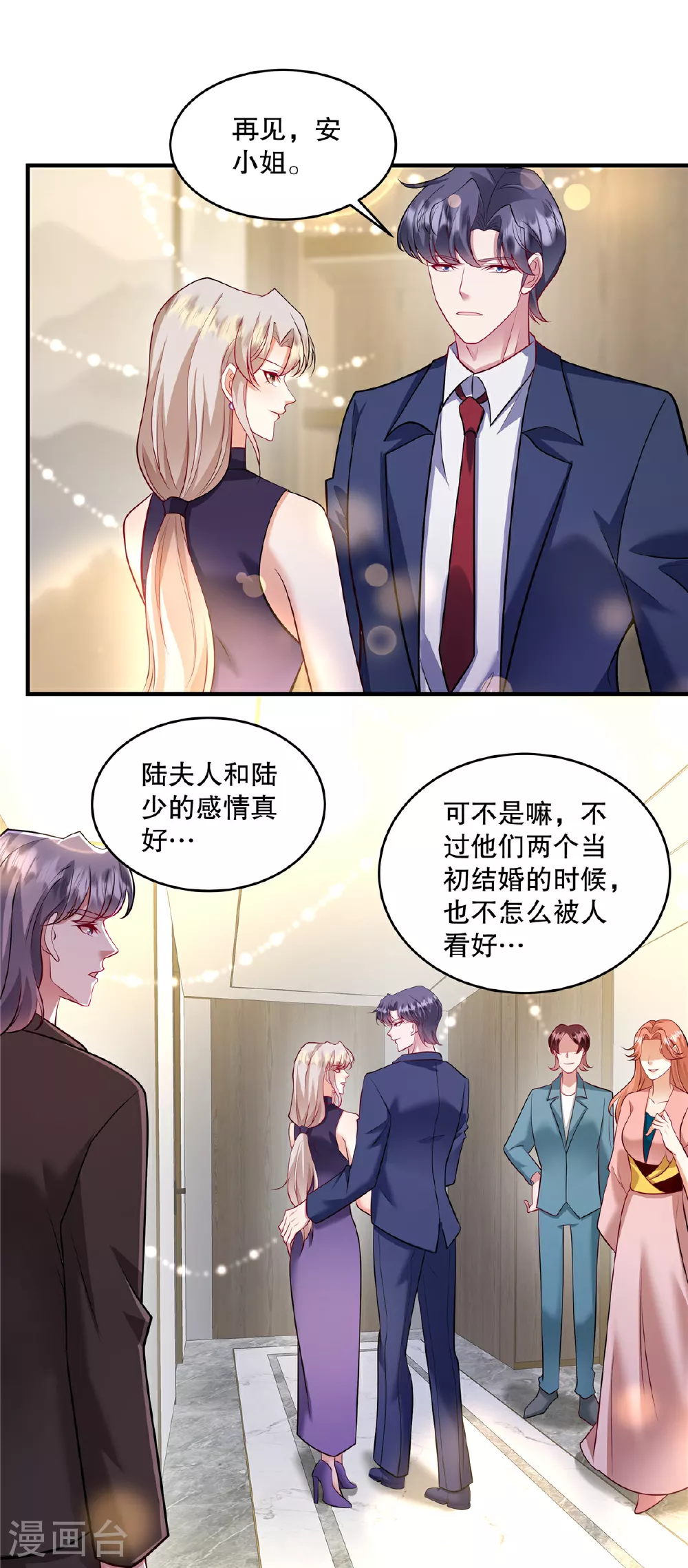 第75话 我很欣赏你3