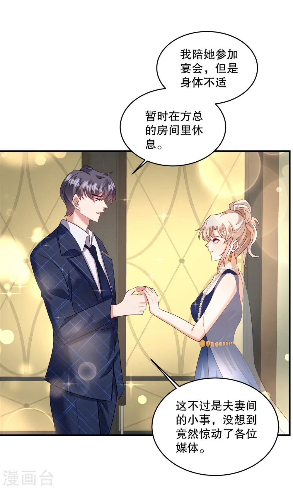 第68话 哼，活该！6