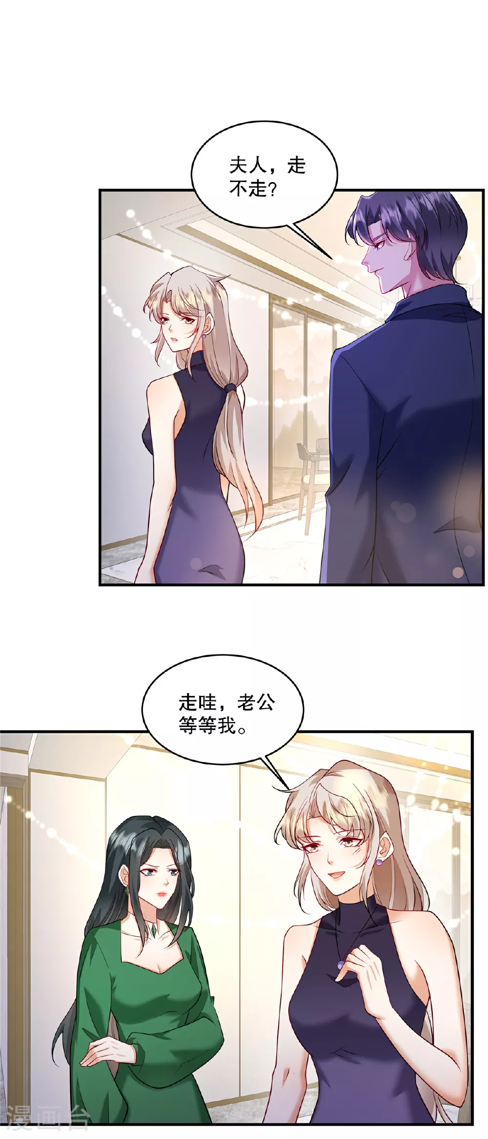 第75话 我很欣赏你1