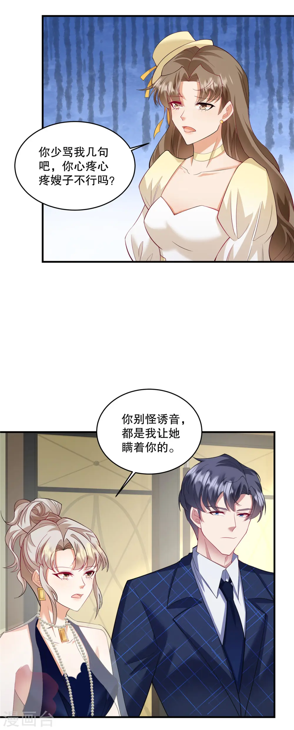 第68话 哼，活该！13