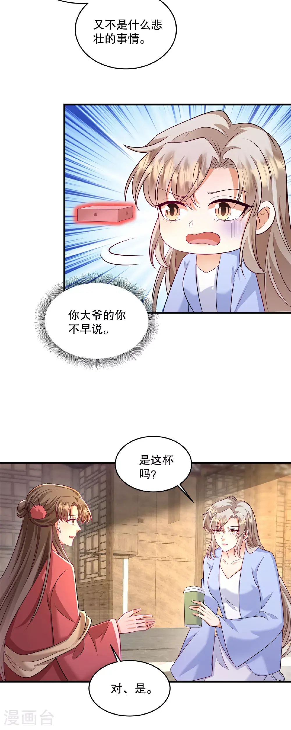 第88话 我喝多少不会死？9