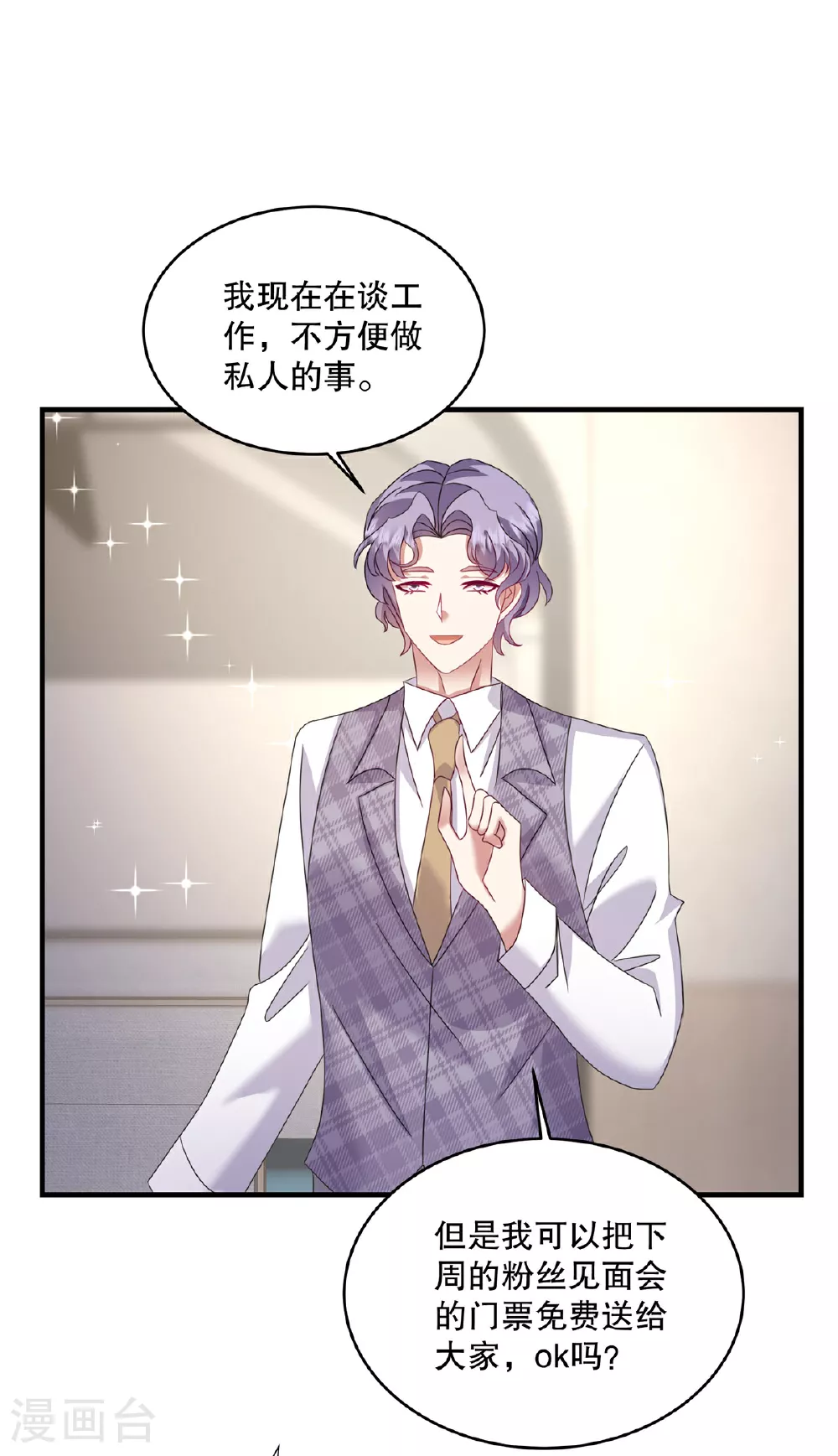 第75话 我很欣赏你14