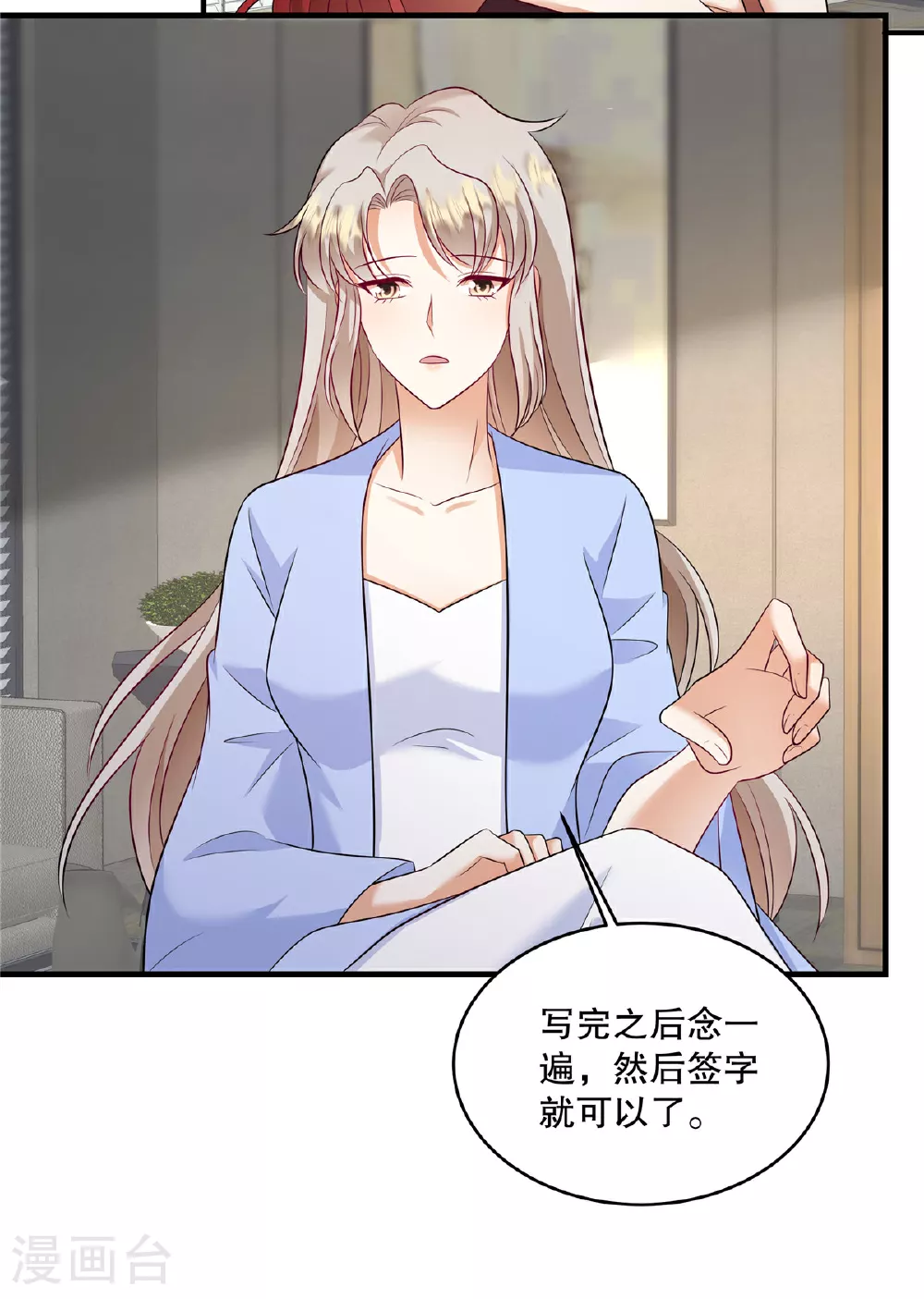 第81话 我承认！别公布！10