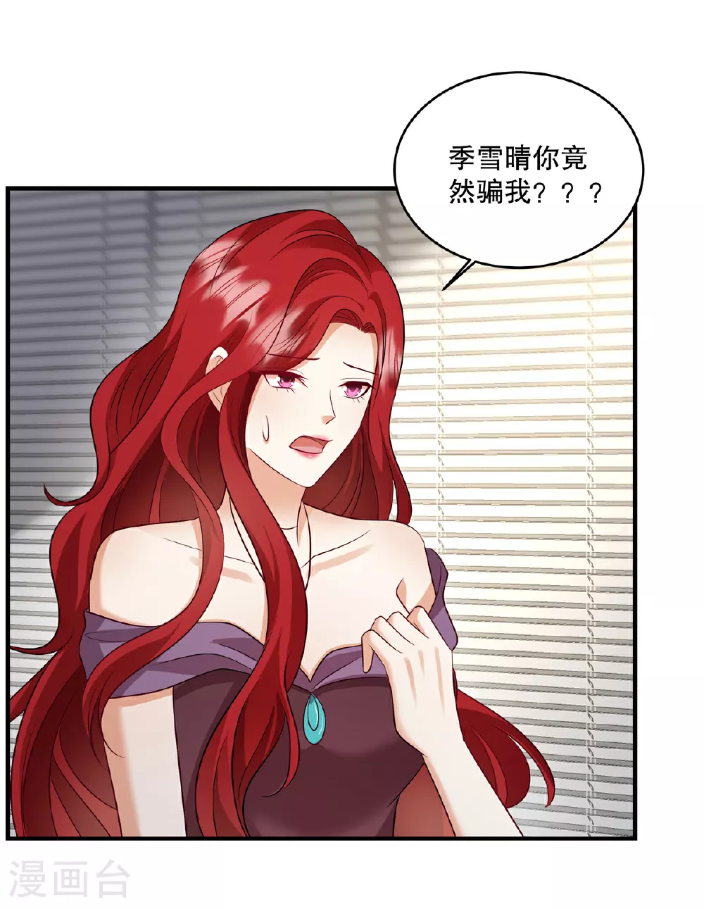 第81话 我承认！别公布！15