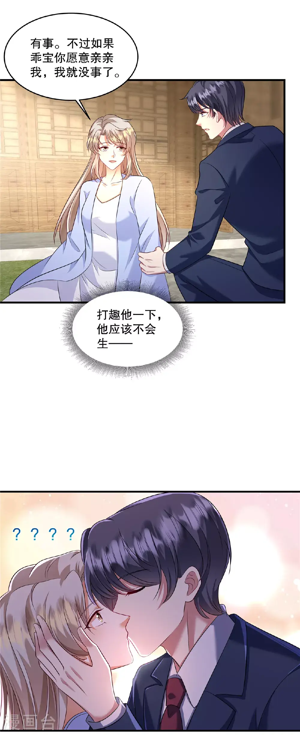 第88话 我喝多少不会死？13
