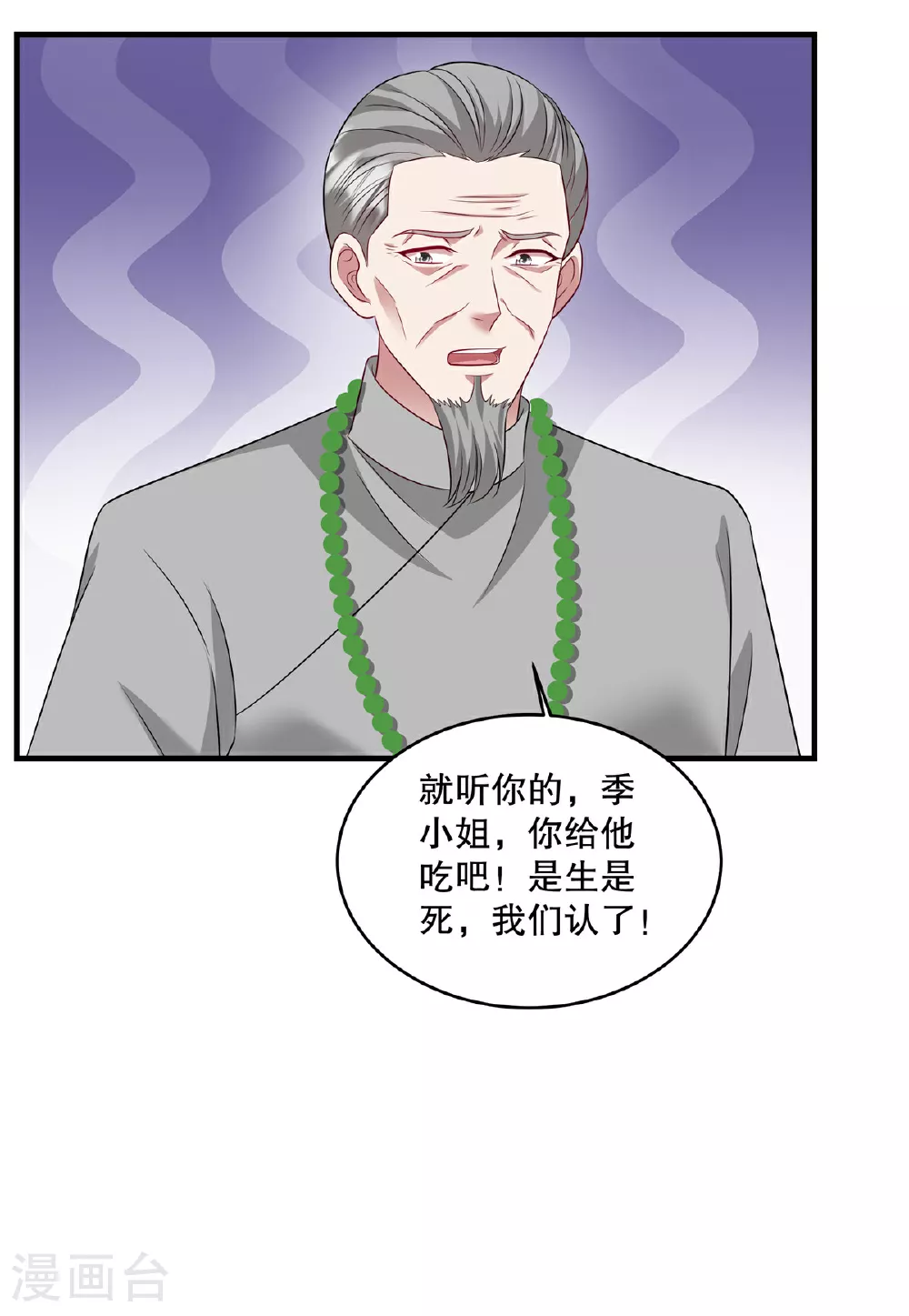 第74话 还真会坐地起价13