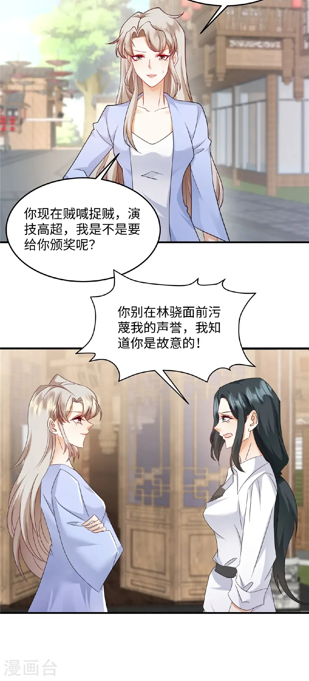 第89话 不可能！怎么会……？14