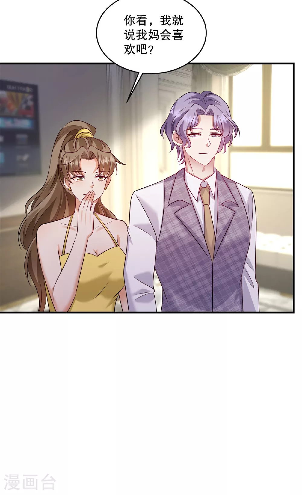 第84话 差点就控制不住了16